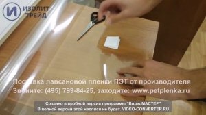 Лавсановая пленка ПЭТ. Прочность