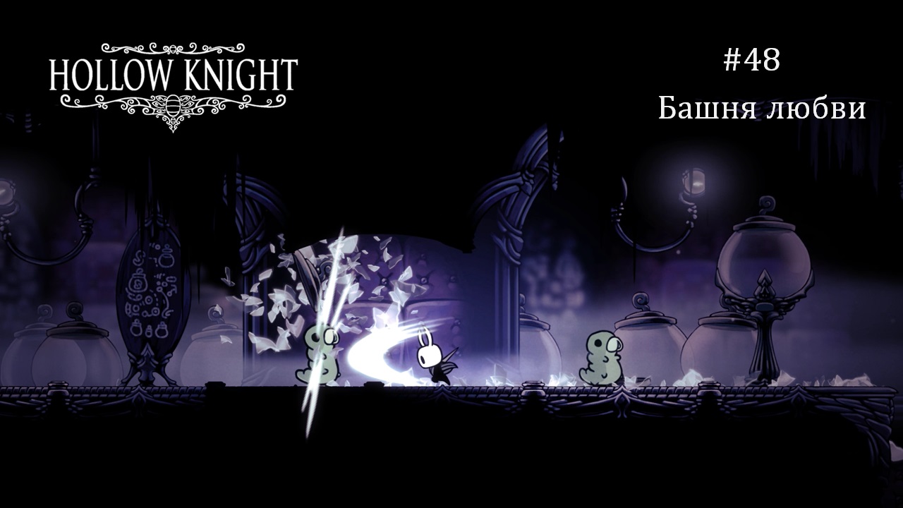 Край королевства hollow knight карта