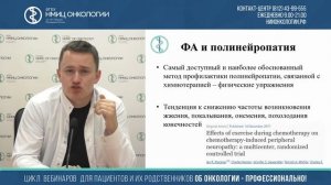 Как поддержать свой организм во время проведения химиотерапии и после нее