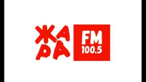 Реклама - Жара FM Москва 17.07.2017