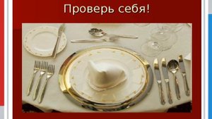 Видео презентация История этикета