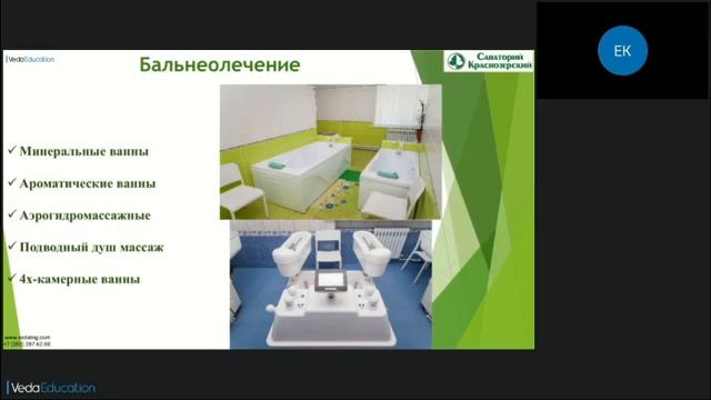 Природные факторы в реабилитации посттравматических артрозов