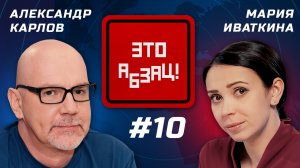 Злодейка-инфляция: Чиновники решили повысить себе зарплаты | «Это Абзац»