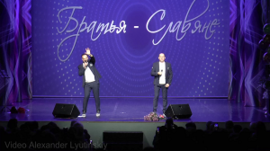 Братья Славяне - "Силуэты любви"