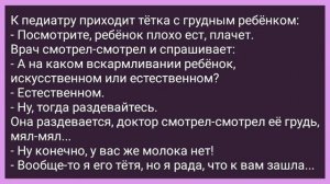 Послушная Сочная Девушка и Хитрый Парнишка! Сборник Смешных Свежих Жизненных Анекдотов! Позитив!