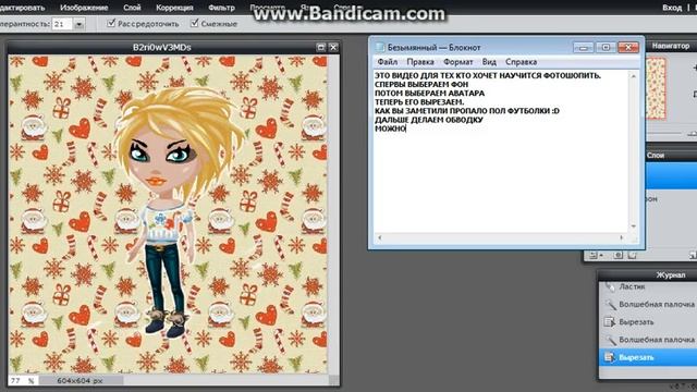 КАК ФОТОШОПИТЬ. смотреть онлайн