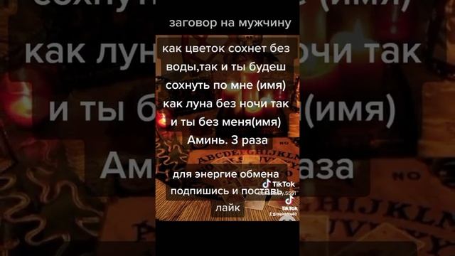 заговоры обряды ритуалы полезные советы