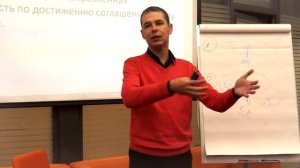 Бизнес-переговоры. Искусство ведения успешных переговоров. Часть 3