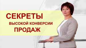 Как посчитать конверсию продаж. Повышение конверсии продаж. Зачем нужна база подписчиков