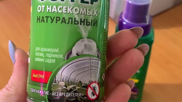 НОВИНКИ удобрений и натуральный фоггер от насекомых для теплицы, оранжереи и зимнего сада смотреть онлайн
