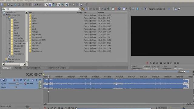 Как изменить тон голоса в sony vegas pro,How to change the tone of voice in sony vegas pro смотреть онлайн