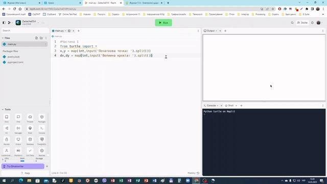 05 класи Урок 49 смотреть онлайн