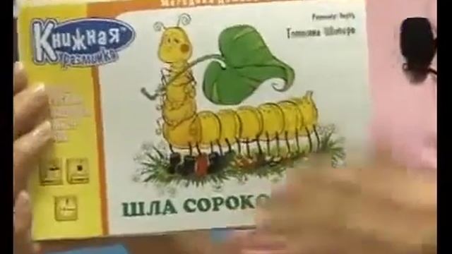 Видеопрезентация комплекта 'Книжная разминка' смотреть онлайн