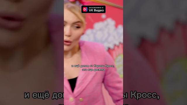 Самое дорогое видео в истории шоу "Кто твой подписчик" 💅