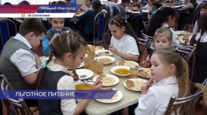 Детей участников СВО обеспечат бесплатным питанием в школах