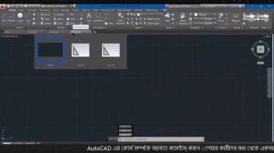 AUTOCAD 2D & 3D BASIC ONLINE TRAINING