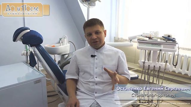 Правила пользования несъёмными зубными конструкциями.  Консультация стоматолога ортопеда