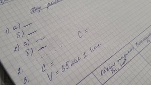 Лабораторная работа № 1 для 7 класса по физике А.В.Перышкин