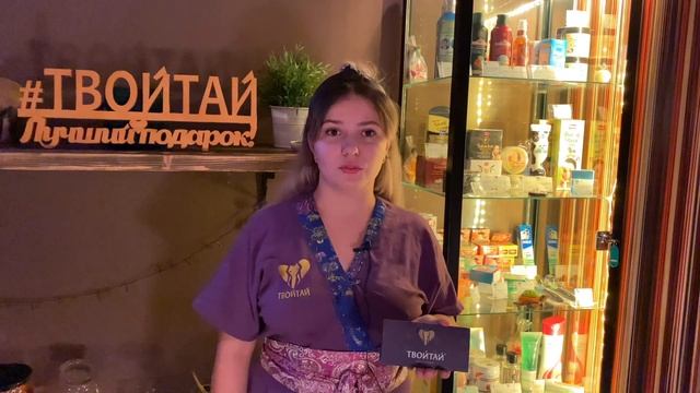 1 Сентября Подарок. Сертификат ТвойТай. Что подарить учителю на 1 сентября.