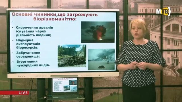 9 клас. Біологія смотреть онлайн