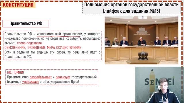 Конституция РФ. Лайфхаки. смотреть онлайн