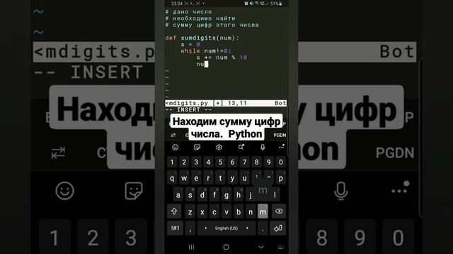 Находим сумму цифр числа.  Python