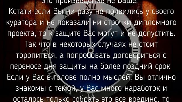 Возможно, ли написать дипломную работу за ночь? смотреть онлайн