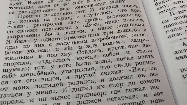 Чтение/3 кл/Братья Гримм «Умная дочь крестьянская»/29.06.22 смотреть онлайн