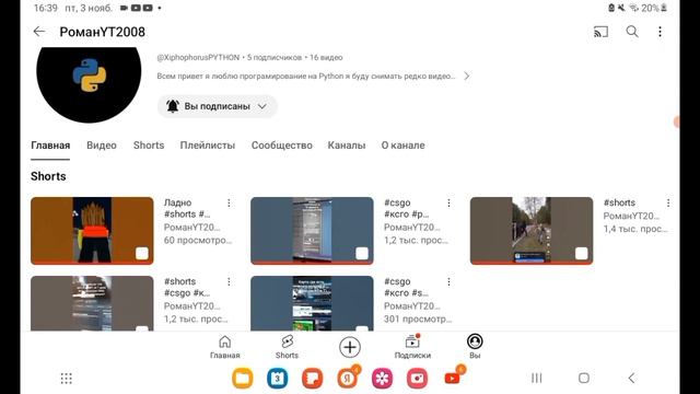 Пиар каналов