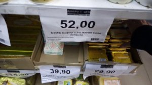 Цены в РОССИИ, Цены на  мясную, колбасную, молочную продукцию. Магазин ДОБРО ЦЕН