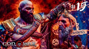 GOD OF WAR 4 ПРОХОЖДЕНИЕ НА РУССКОМ #15 ► ПРОХОЖДЕНИЕ GOD OF WAR 4 НА РУССКОМ