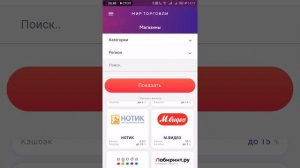 Как сканировать чеки и получать кэшбэк до 45% на карту