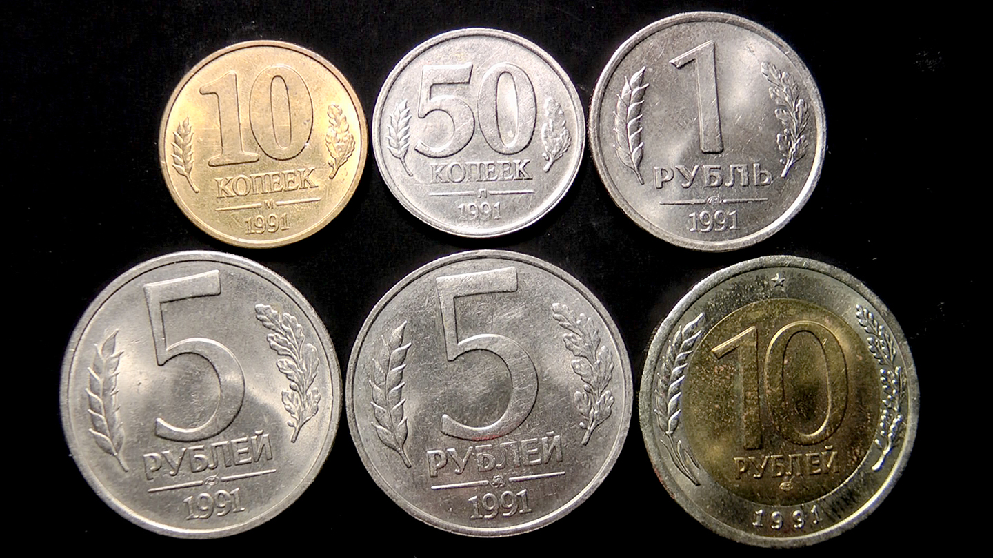 Монеты СССР регулярного выпуска 1991 года. Кремлёвские монеты.