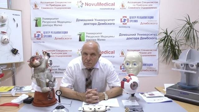 #3 эргономика и компьютер