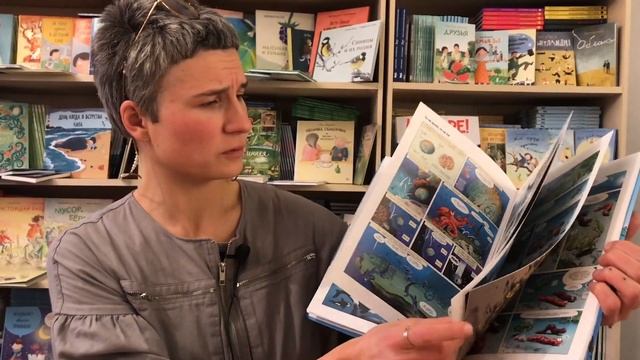 Комикс Морские Животные смотреть онлайн