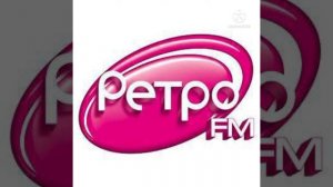 Реклама (Ретро-FM-Сочи (107.9 FM), 11.03.2022)