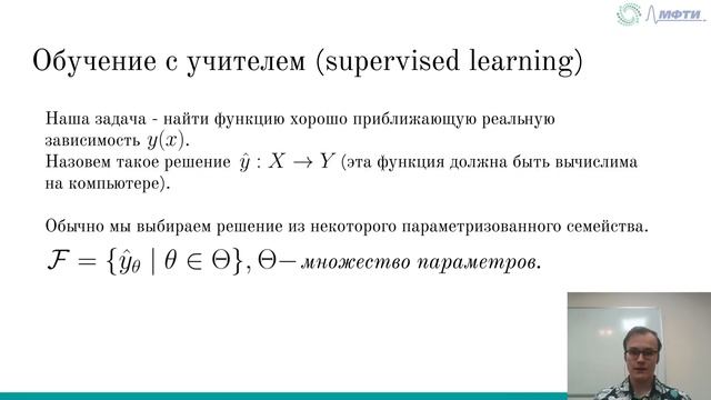 Лекция 1. Введение в машинное обучение.