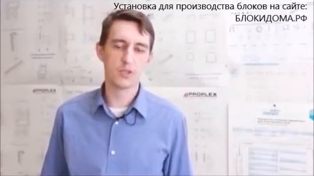 Блокидома.рф Полистиролбетонные блоки, плюсы и минусы