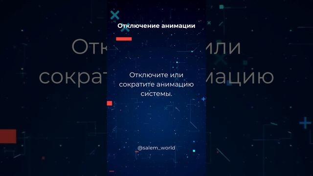 Советы, настройки телефона, гаджетов и смартфонов, оптимизация приложений