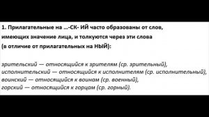 Задание 5 ЕГЭ по русскому языку