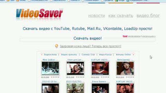 Rutube mail