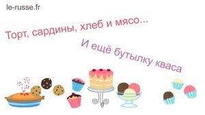 Без аппетита - стихотворение РКИ по теме Еда, продукты, пища