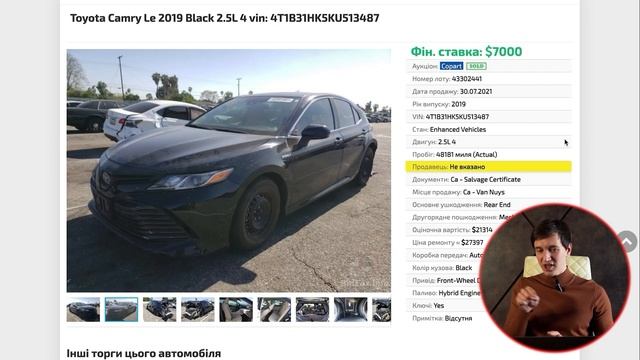 ТОТАЛ с АВТОРИА - TOYOTA CAMRY Сколько стоит в Украине & c АУКЦИОНА