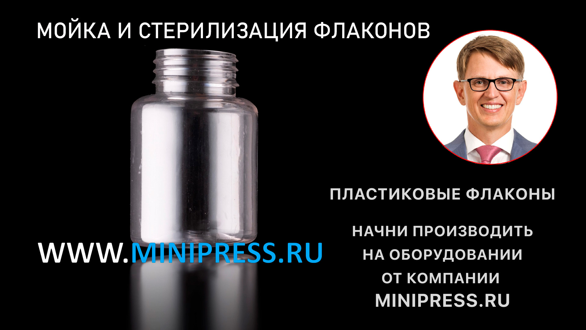 Лабораторный смеситель порошков, подобрать оборудование в каталоге Minipress.ru