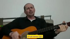 Гасан Магамедов Шуточная Даргинская песня под гитару. Живое исполнение - то что любят все зрители