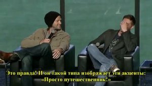 Дженсен Эклз и его русский акцент