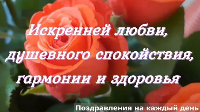 Красивое поздравление с днём рождения женщине