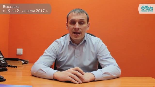 Приглашение на выставку смотреть онлайн