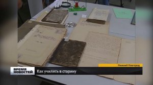 Как учились в старину