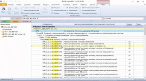 ГРАНД-Смета: сравнение баз данных «ГЭСН 2020, ФЕР 2020» и «ГЭСН 2017, ФЕР 2017»